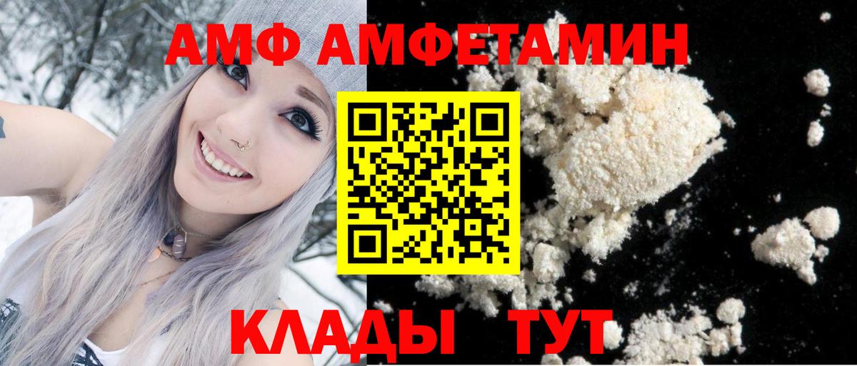 Amphetamine VHQ Феодосия
