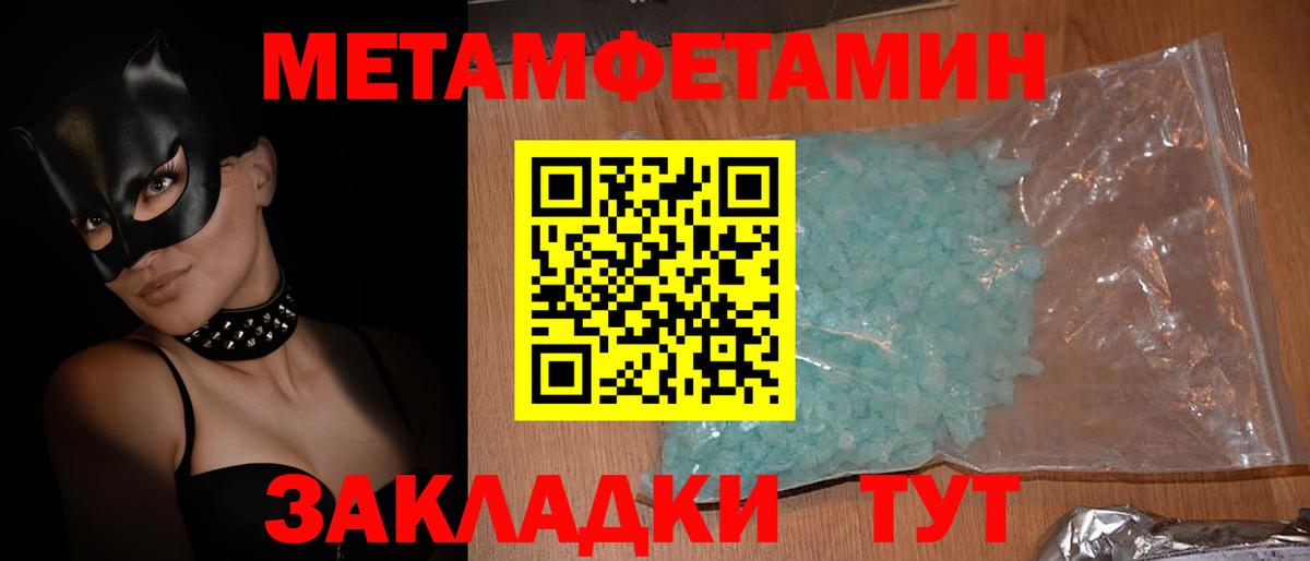 АМФ 97%  Вход с VPN  Амфетамин  Феодосия  АМФЕТАМИН 