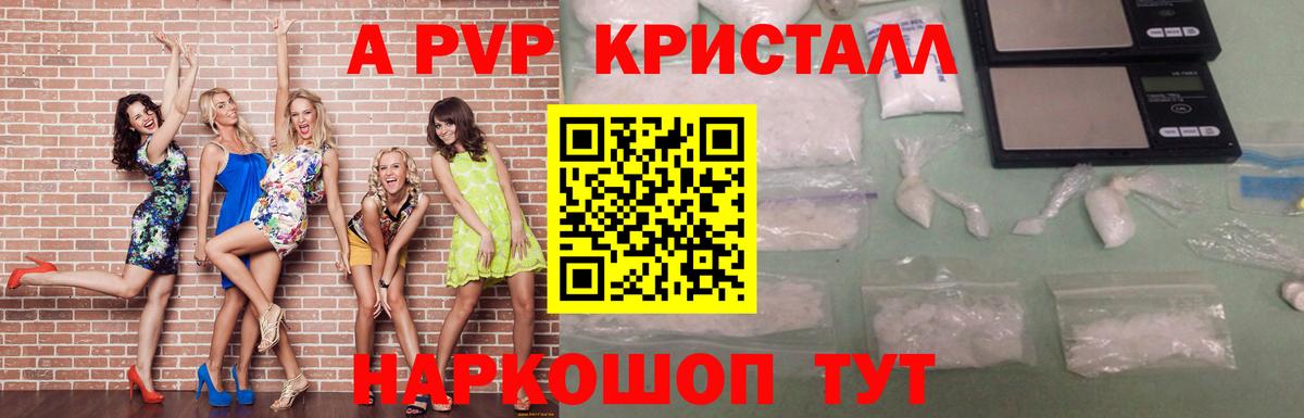 Alpha PVP Crystall Феодосия