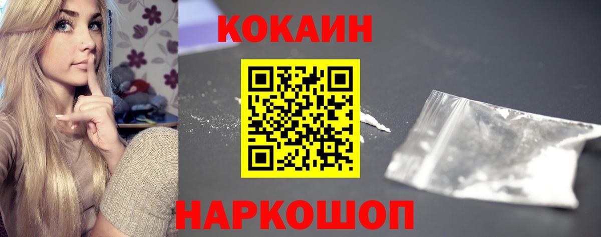 Cocaine  КОКАИН Колумбийский  продажа наркотиков  Феодосия  COCAIN Columbia  Вход с VPN 