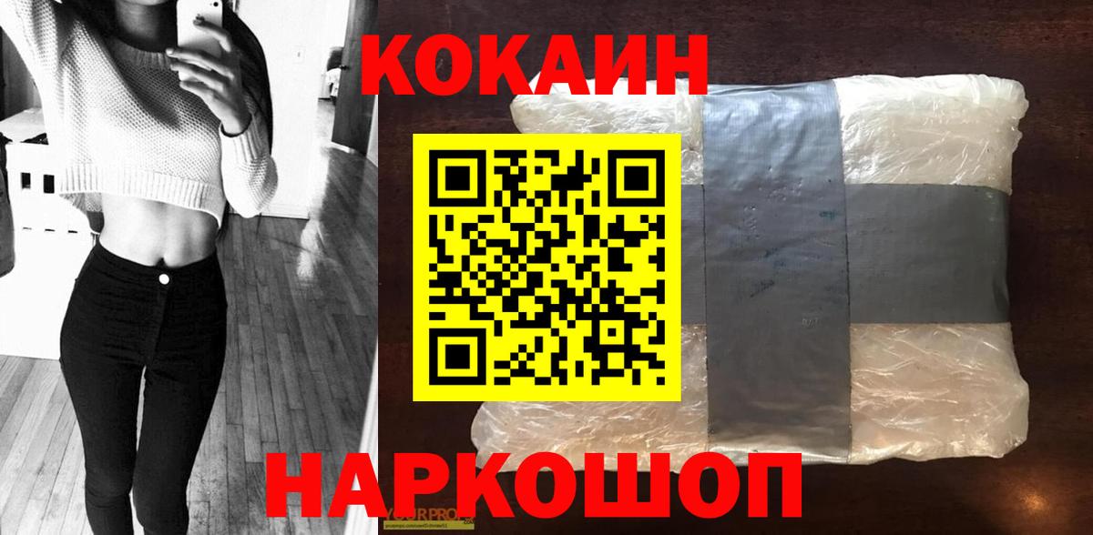 КОКАИН 98% Феодосия