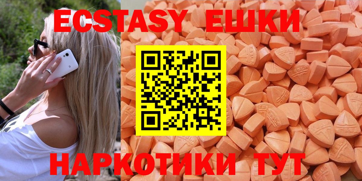 ЭКСТАЗИ  Вход с VPN  Феодосия  Экстази Punisher 