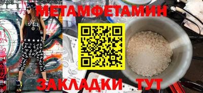 метамфетамин Краснокаменск
