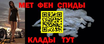 метамфетамин Краснокаменск