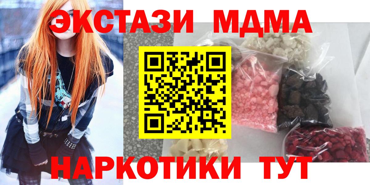 МДМА  МДМА Molly  Вход с VPN  МДМА молли  Феодосия 