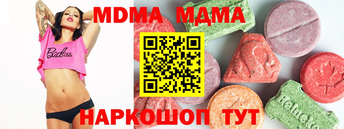 MDMA кристаллы Феодосия