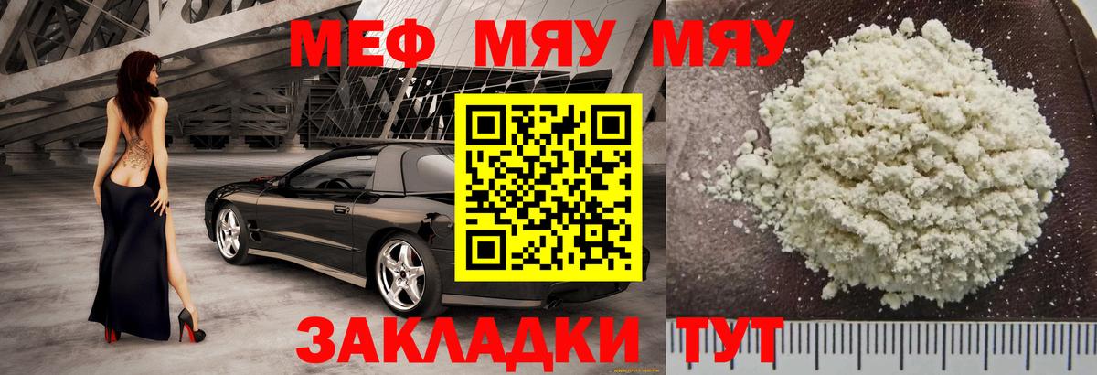 blacksprut рабочий сайт  Мефедрон 4 MMC  Меф  МЯУ-МЯУ кристаллы  Вход с VPN  Феодосия 
