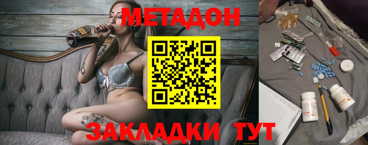 Метадон кристалл  Вход с VPN  Феодосия  МЕТАДОН кристалл 