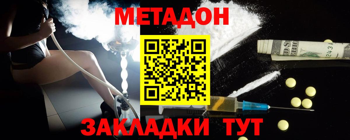 МЕТАДОН белоснежный Феодосия