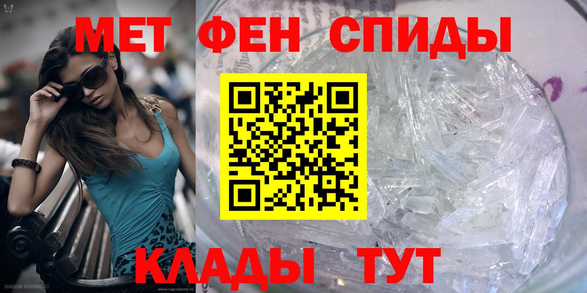 МЕТАМФЕТАМИН Methamphetamine  Вход с VPN  Феодосия 