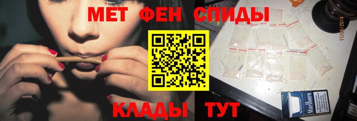 МЕТАМФЕТАМИН пудра Феодосия