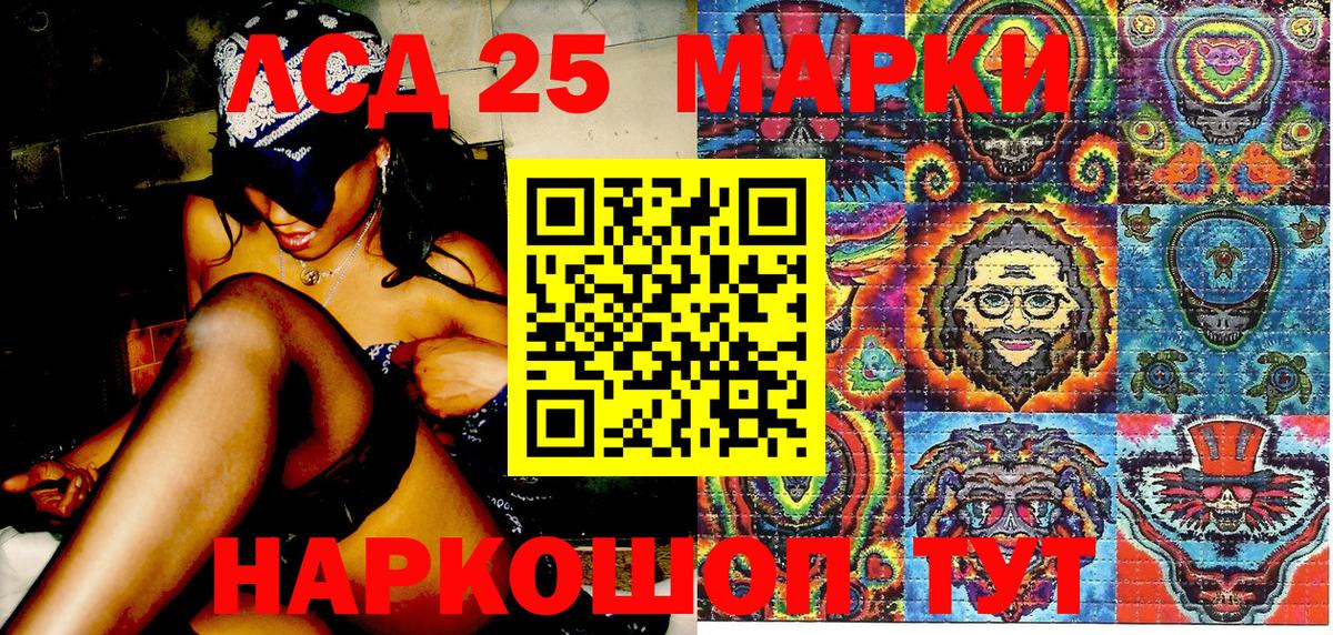 даркнет сайт  Марки N-bome 1500мкг  Наркотические марки  Вход с VPN  Феодосия 