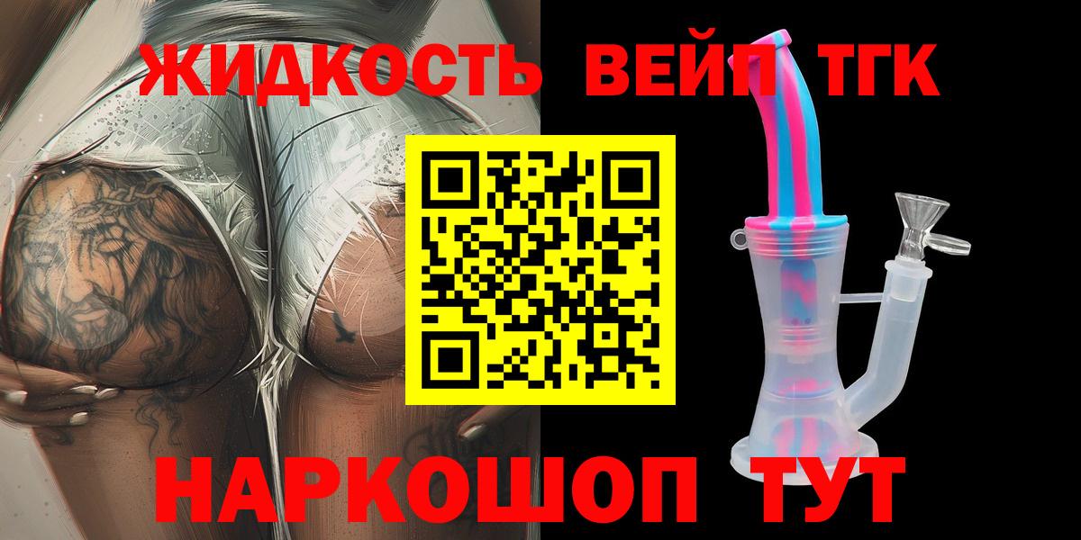 Феодосия  Дистиллят ТГК вейп  ТГК концентрат  даркнет сайт  Вход с VPN 