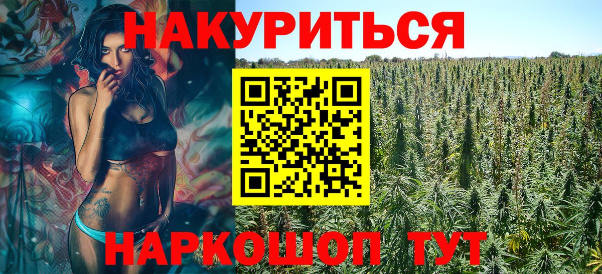 Канабис семена Феодосия